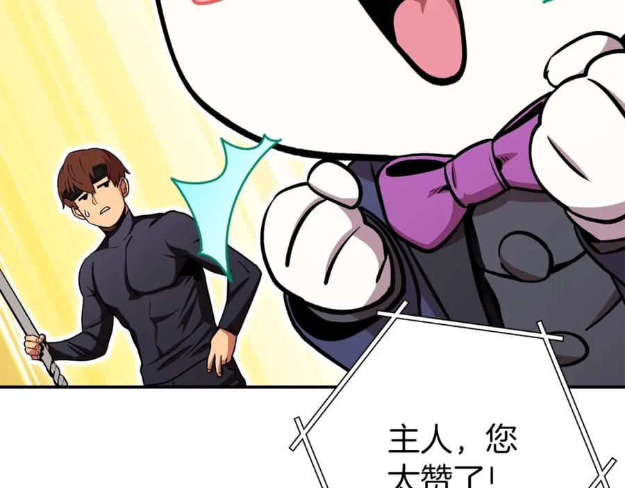 重启地下城 第145话 称霸异界 第188页