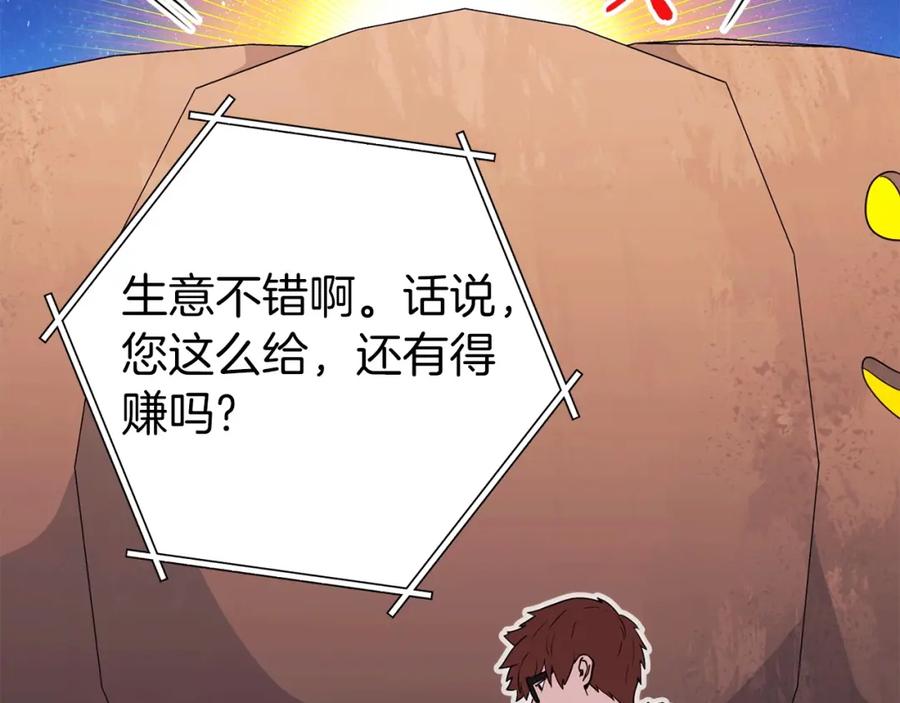 重启地下城 第145话 称霸异界 第78页