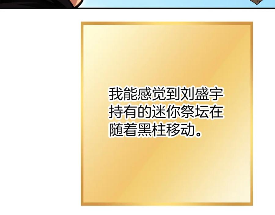 重启地下城 第145话 称霸异界 第212页