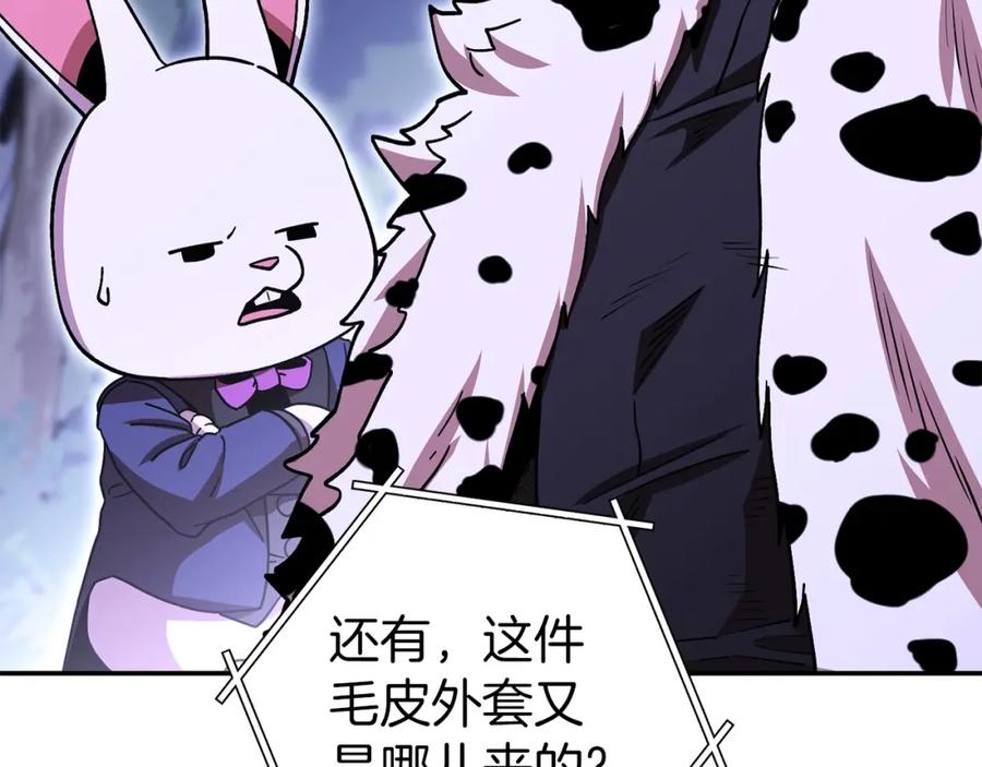 重启地下城 第145话 称霸异界 第50页