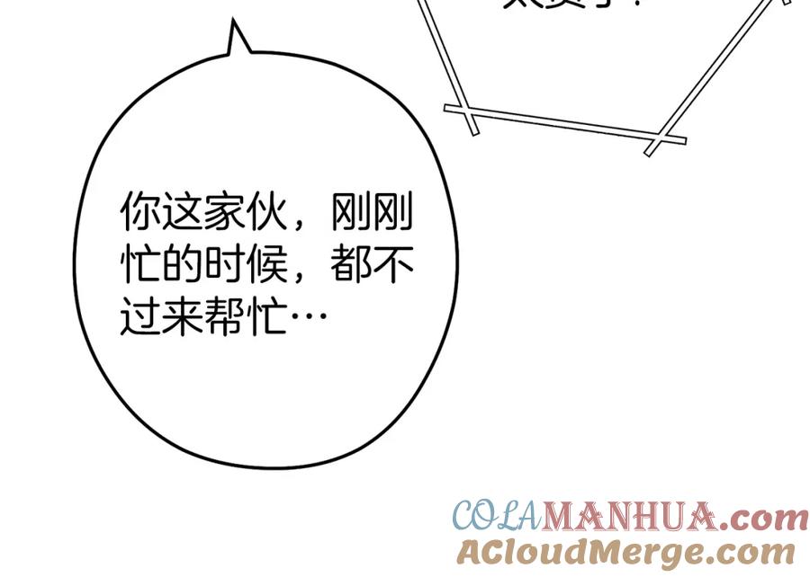 重启地下城 第145话 称霸异界 第189页