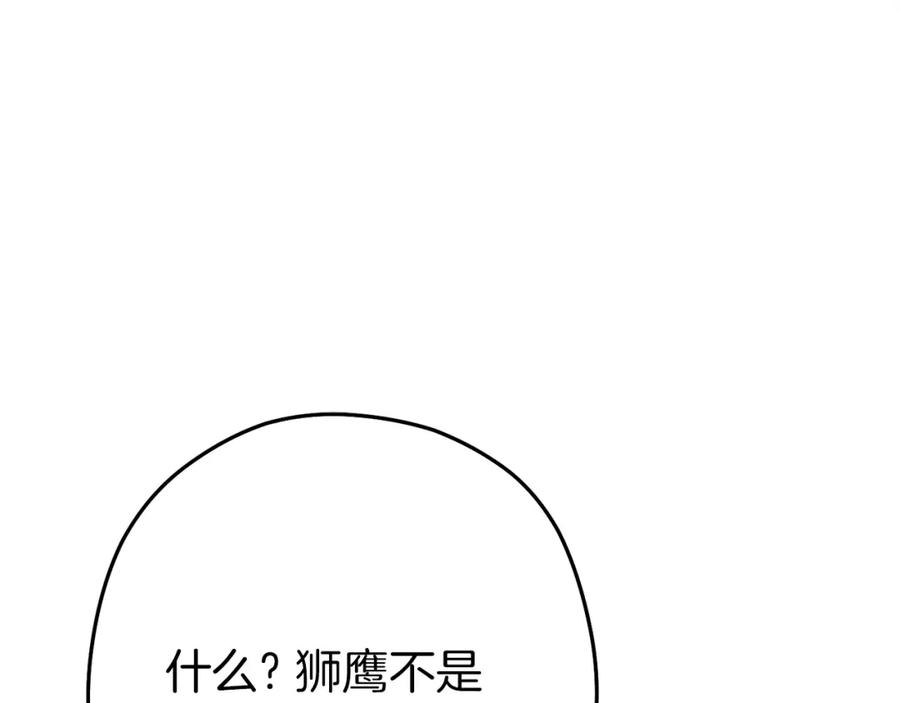 重启地下城 第145话 称霸异界 第23页