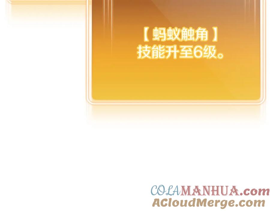 重启地下城 第145话 称霸异界 第185页