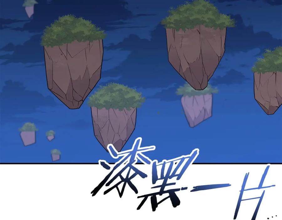 重启地下城 第145话 称霸异界 第2页
