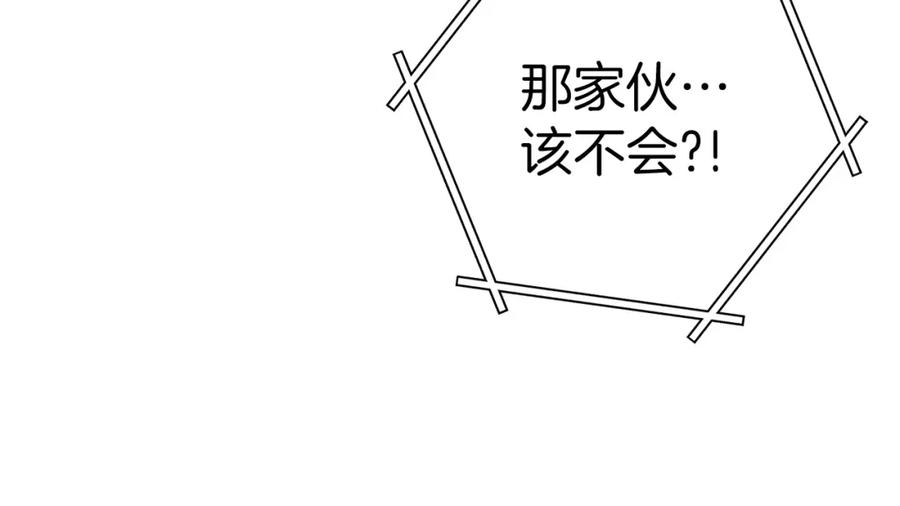 重启地下城 第145话 称霸异界 第98页