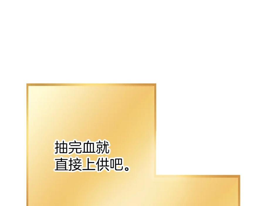 重启地下城 第145话 称霸异界 第196页
