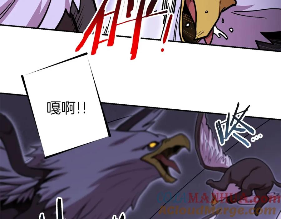 重启地下城 第145话 称霸异界 第105页