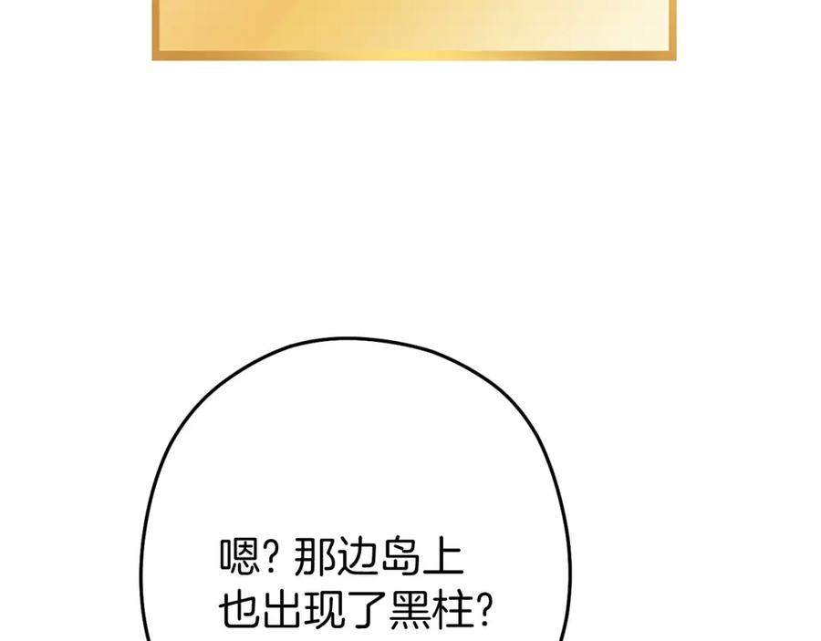 重启地下城 第145话 称霸异界 第210页