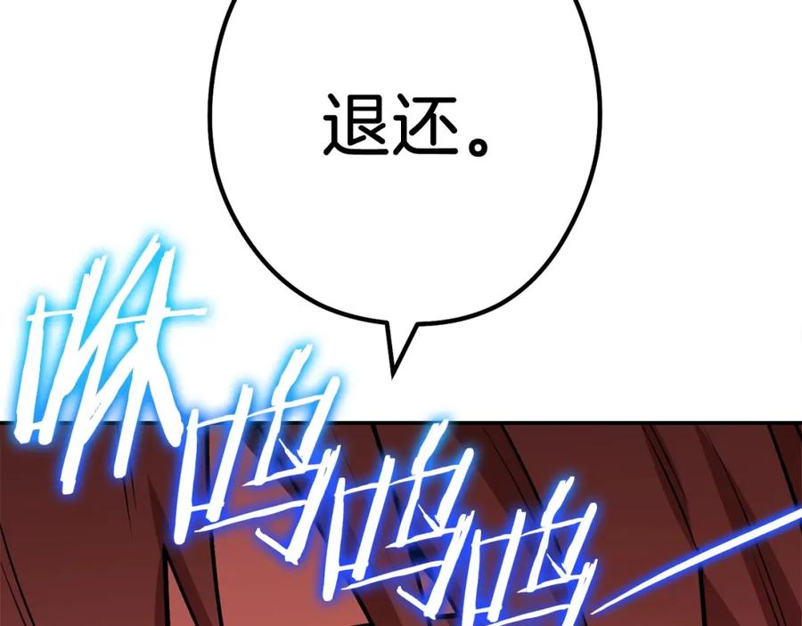 重启地下城 第145话 称霸异界 第84页