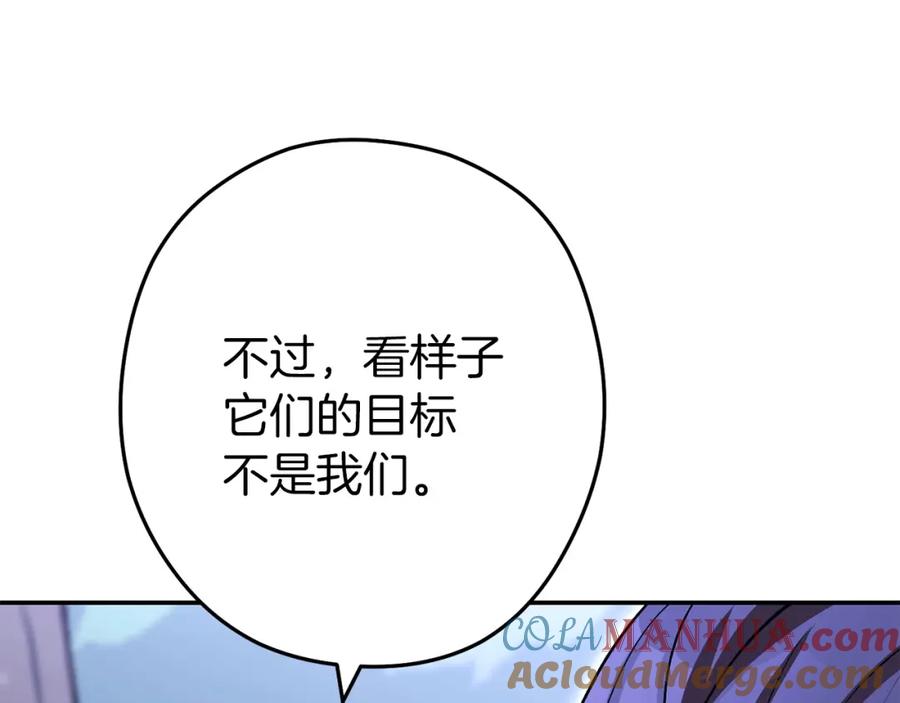 重启地下城 第145话 称霸异界 第29页