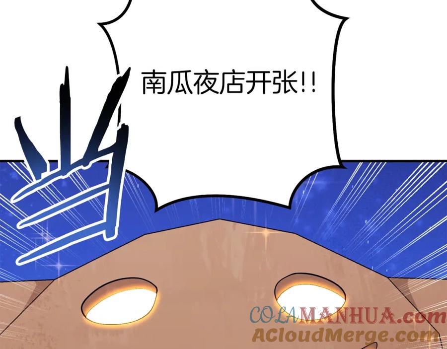 重启地下城 第145话 称霸异界 第45页