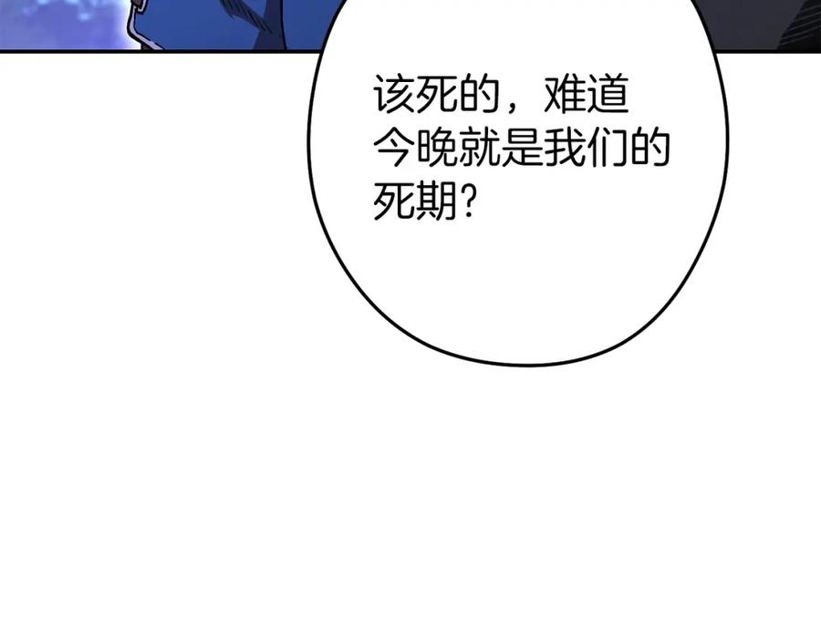 重启地下城 第145话 称霸异界 第28页