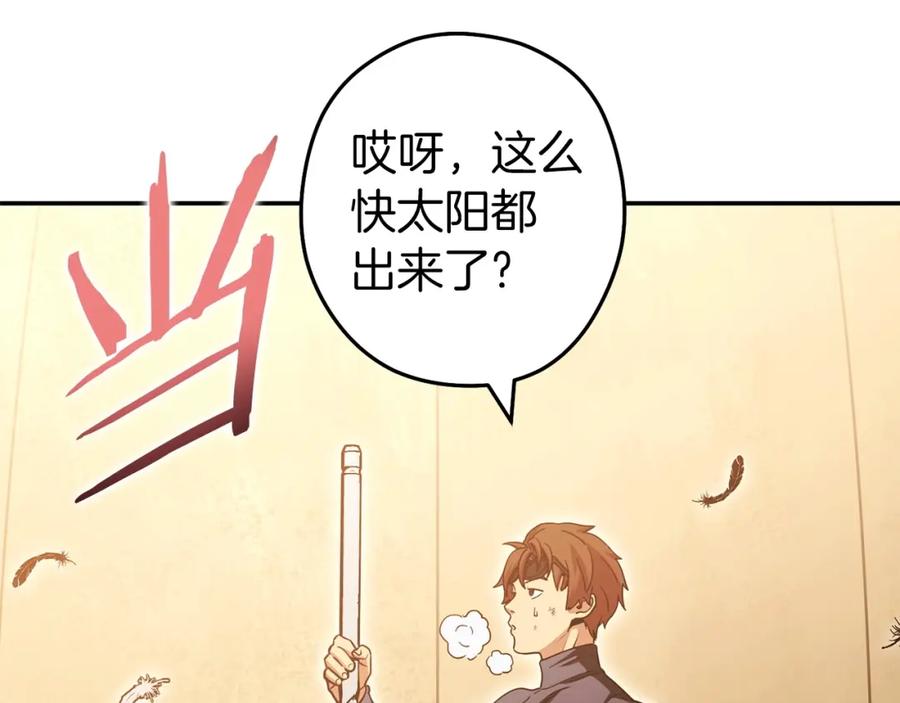 重启地下城 第145话 称霸异界 第182页