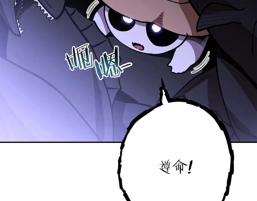 重启地下城 第145话 称霸异界 第119页