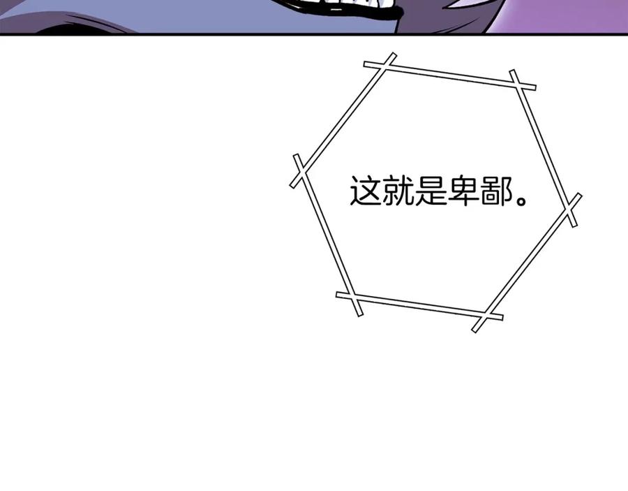 重启地下城 第145话 称霸异界 第170页