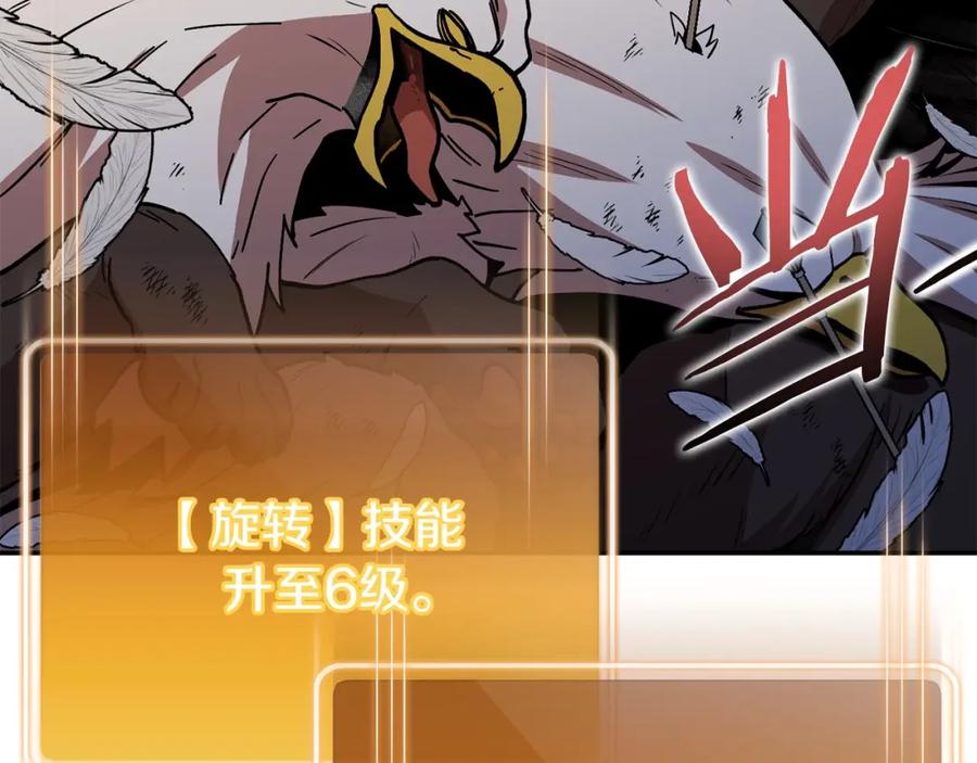 重启地下城 第145话 称霸异界 第184页
