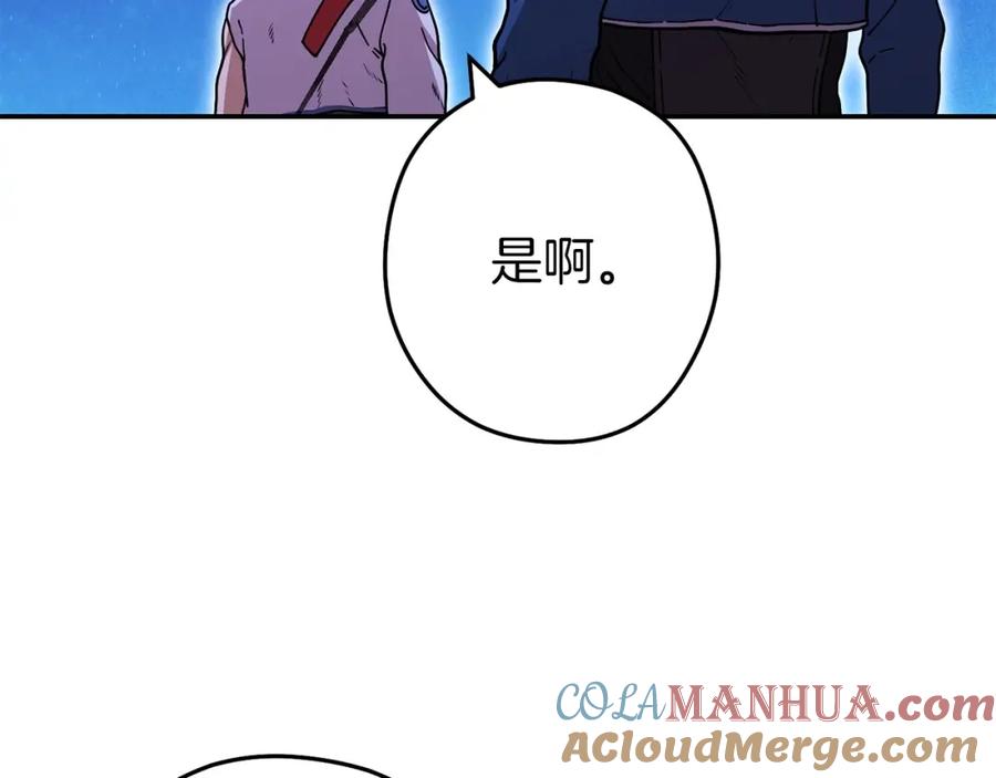 重启地下城 第145话 称霸异界 第25页