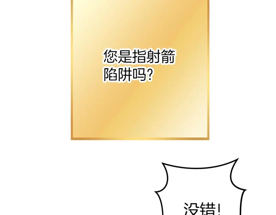 重启地下城 第145话 称霸异界 第130页