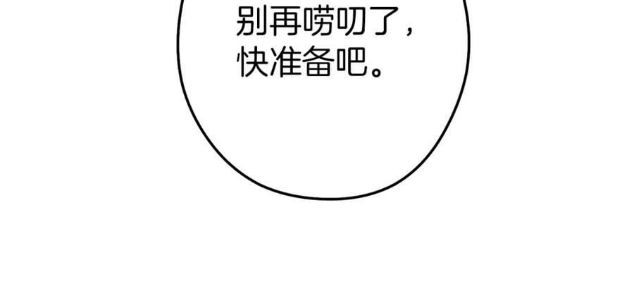 重启地下城 第145话 称霸异界 第54页