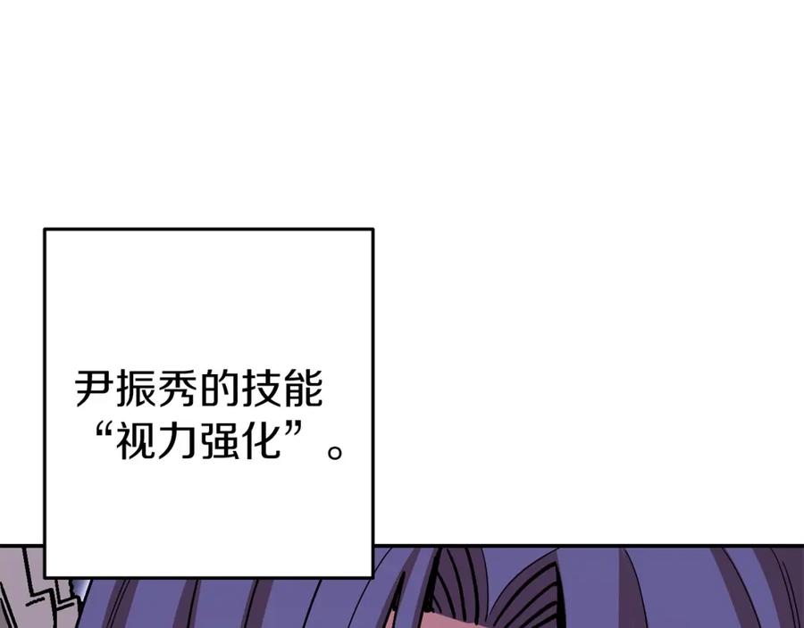 重启地下城 第145话 称霸异界 第19页