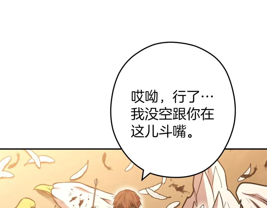 重启地下城 第145话 称霸异界 第190页
