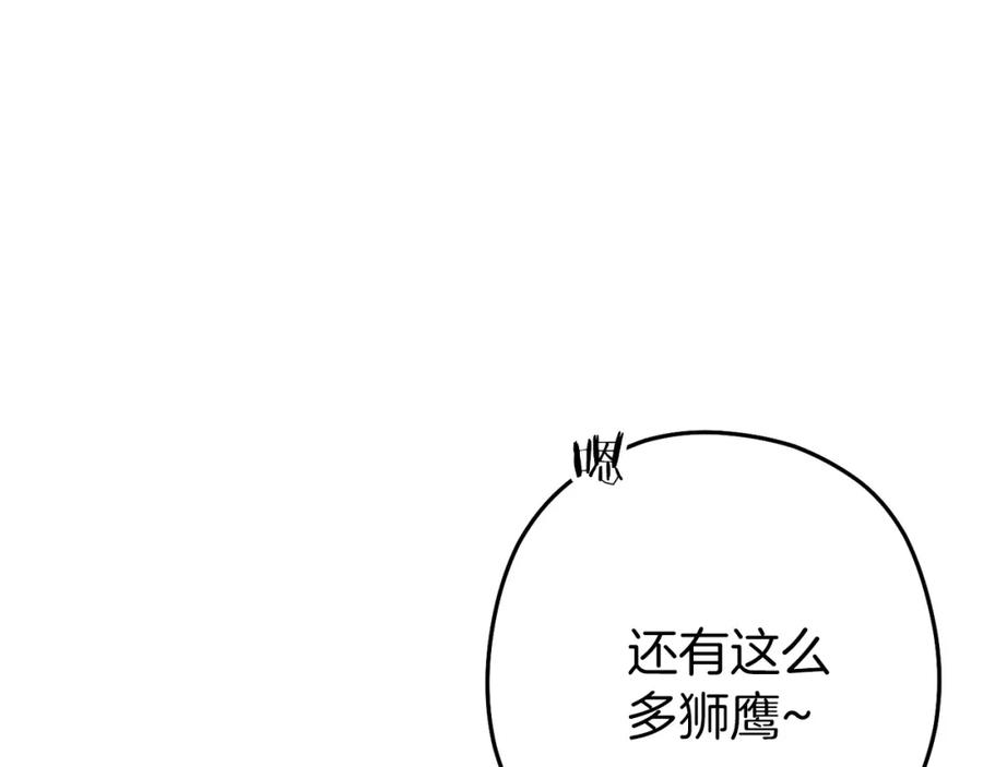 重启地下城 第145话 称霸异界 第127页