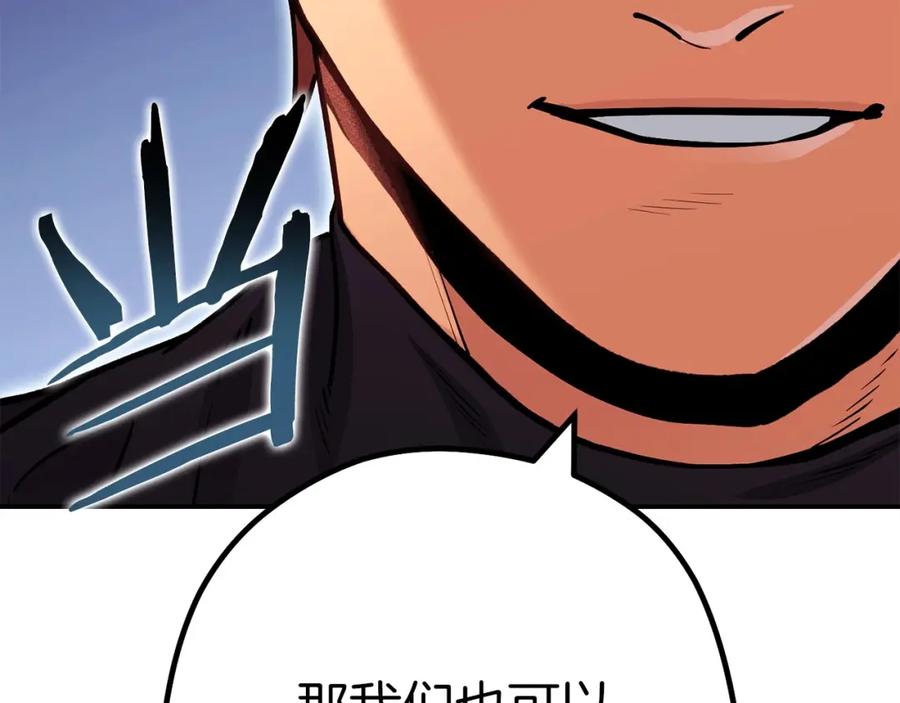重启地下城 第145话 称霸异界 第223页