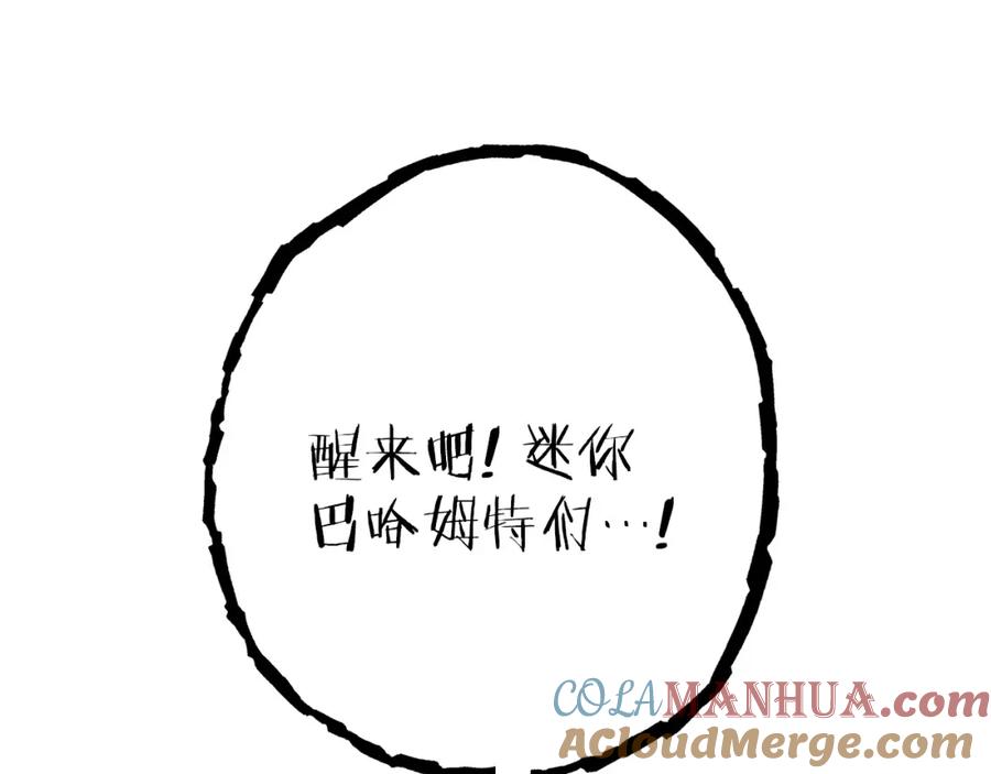 重启地下城 第145话 称霸异界 第121页