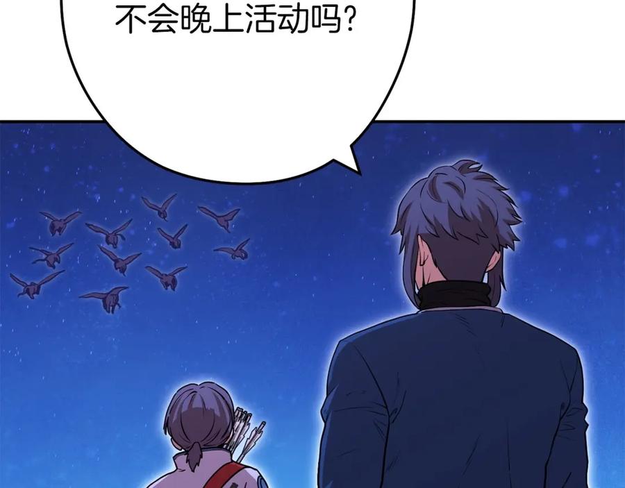 重启地下城 第145话 称霸异界 第24页