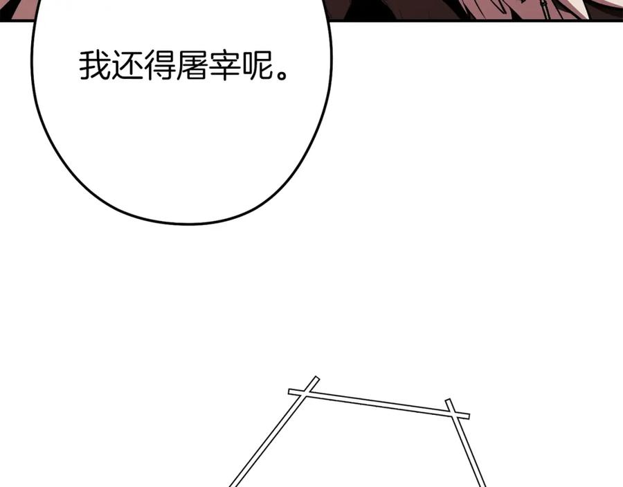 重启地下城 第145话 称霸异界 第192页