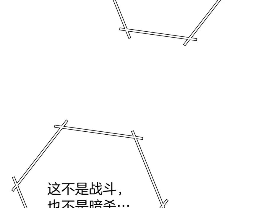 重启地下城 第145话 称霸异界 第168页
