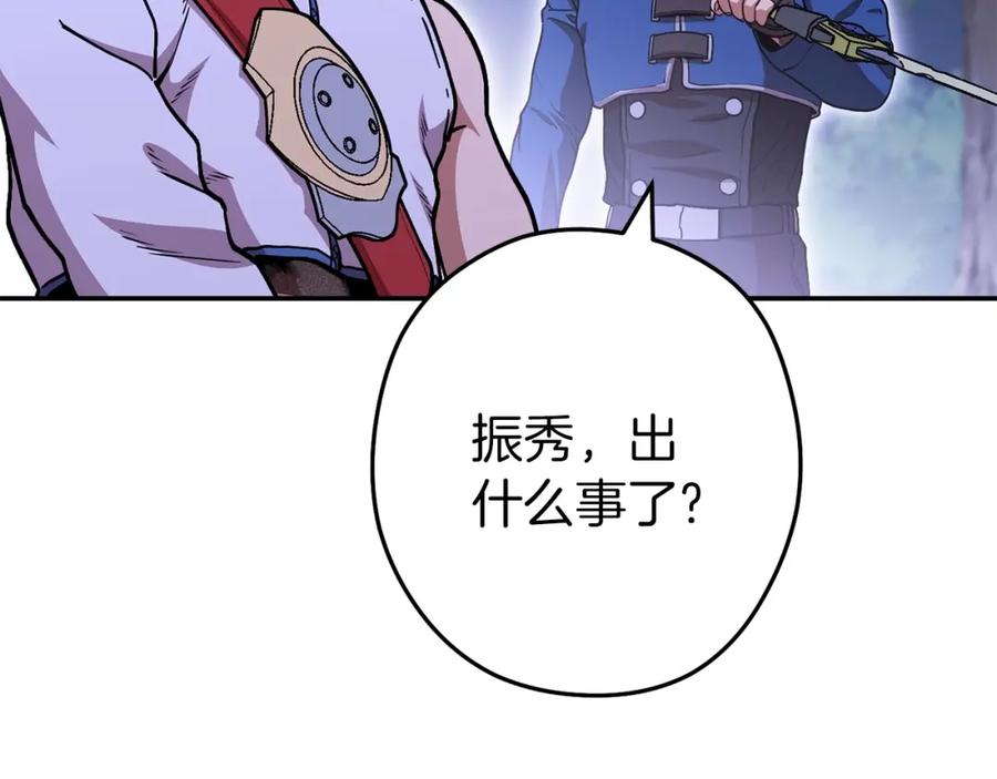 重启地下城 第145话 称霸异界 第18页