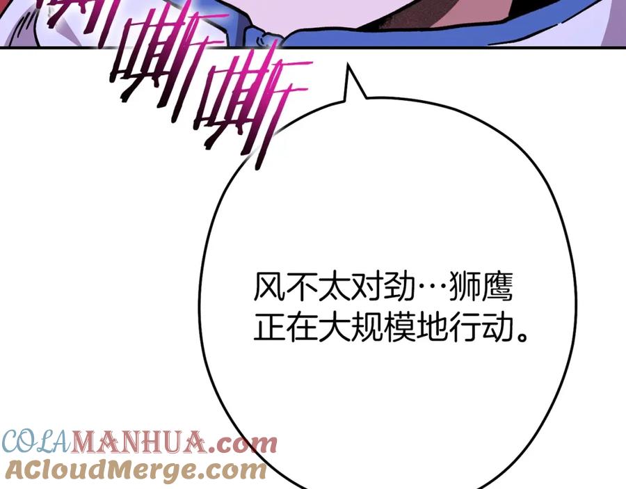 重启地下城 第145话 称霸异界 第21页