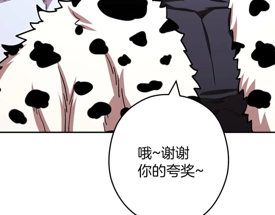 重启地下城 第145话 称霸异界 第116页