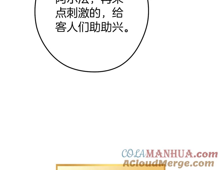 重启地下城 第145话 称霸异界 第129页