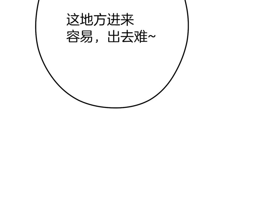 重启地下城 第145话 称霸异界 第80页