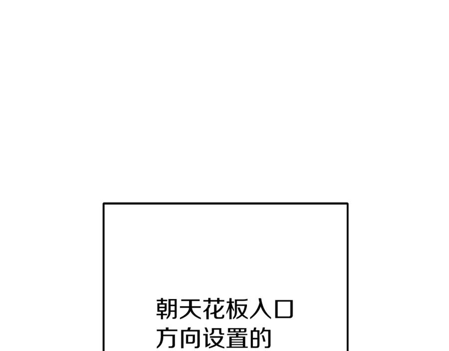 重启地下城 第145话 称霸异界 第132页