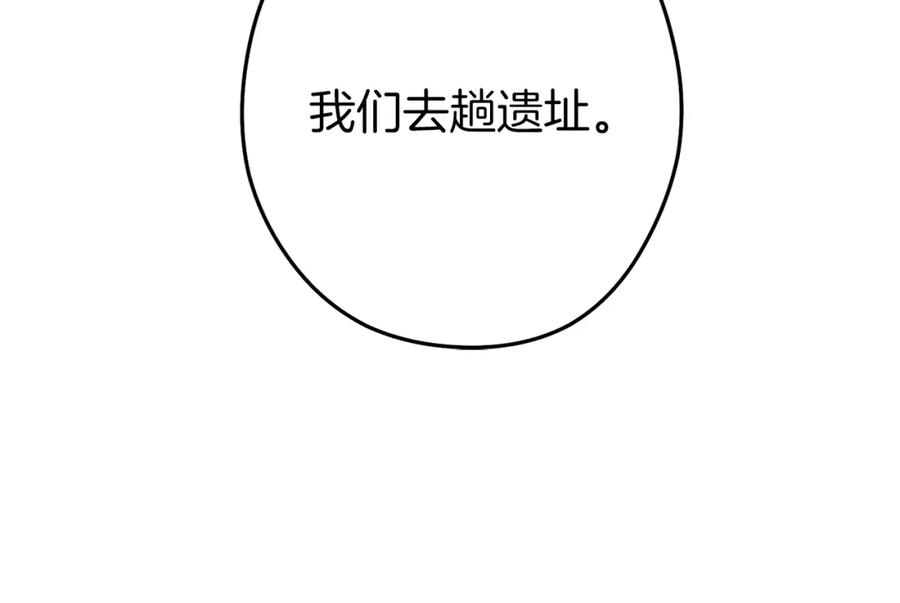 重启地下城 第145话 称霸异界 第200页