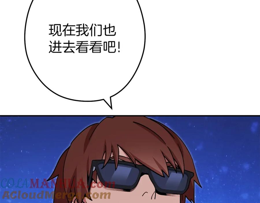 重启地下城 第145话 称霸异界 第137页