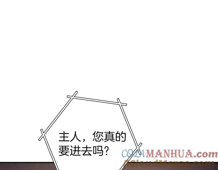 重启地下城 第145话 称霸异界 第145页