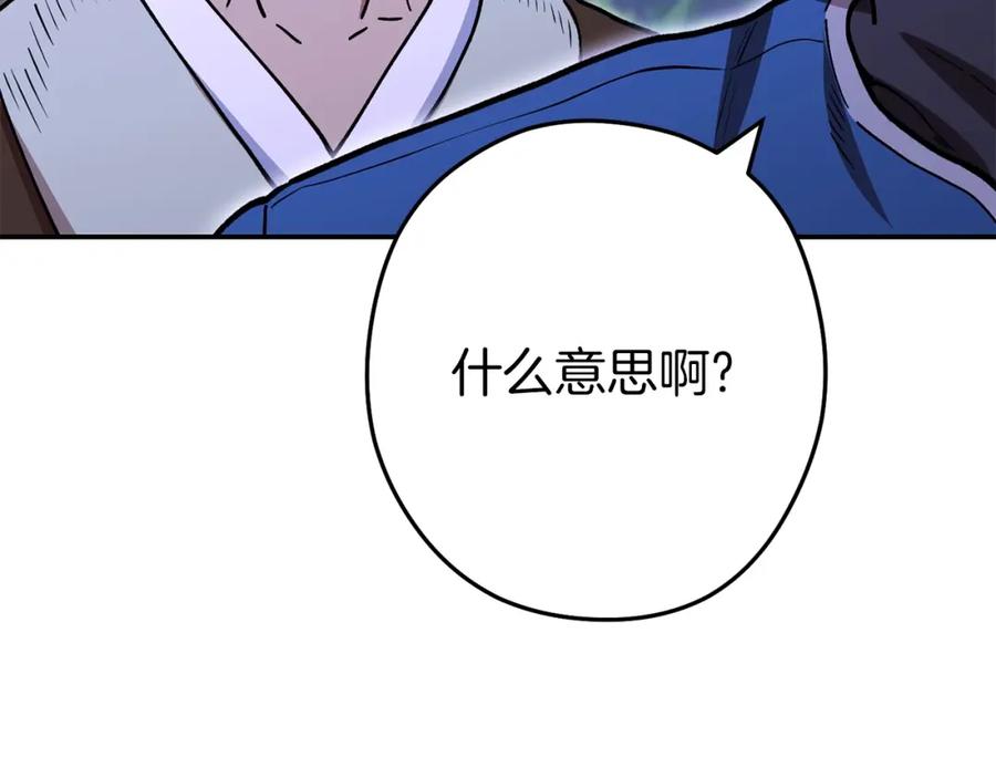 重启地下城 第145话 称霸异界 第31页
