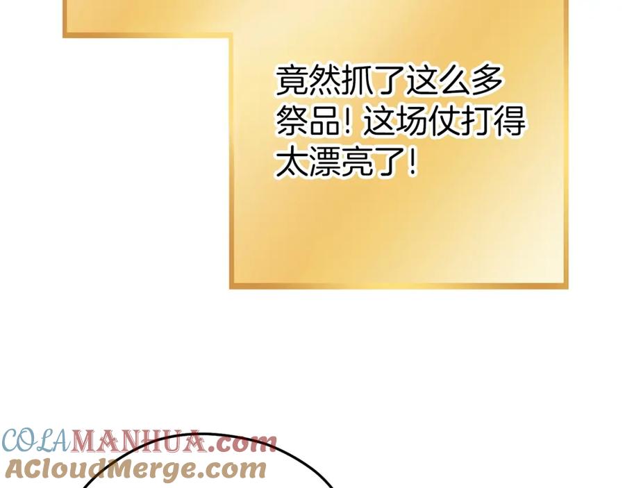 重启地下城 第145话 称霸异界 第197页