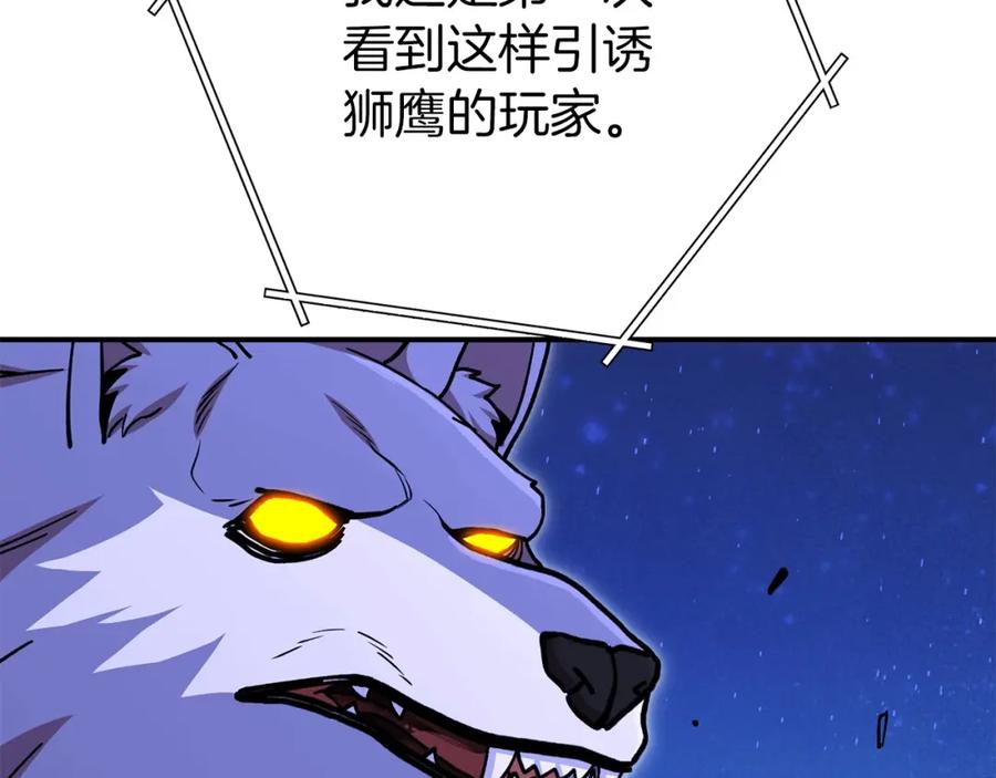重启地下城 第145话 称霸异界 第90页