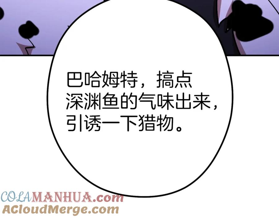 重启地下城 第145话 称霸异界 第9页