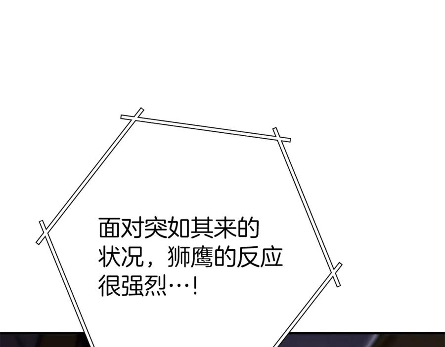 重启地下城 第145话 称霸异界 第111页