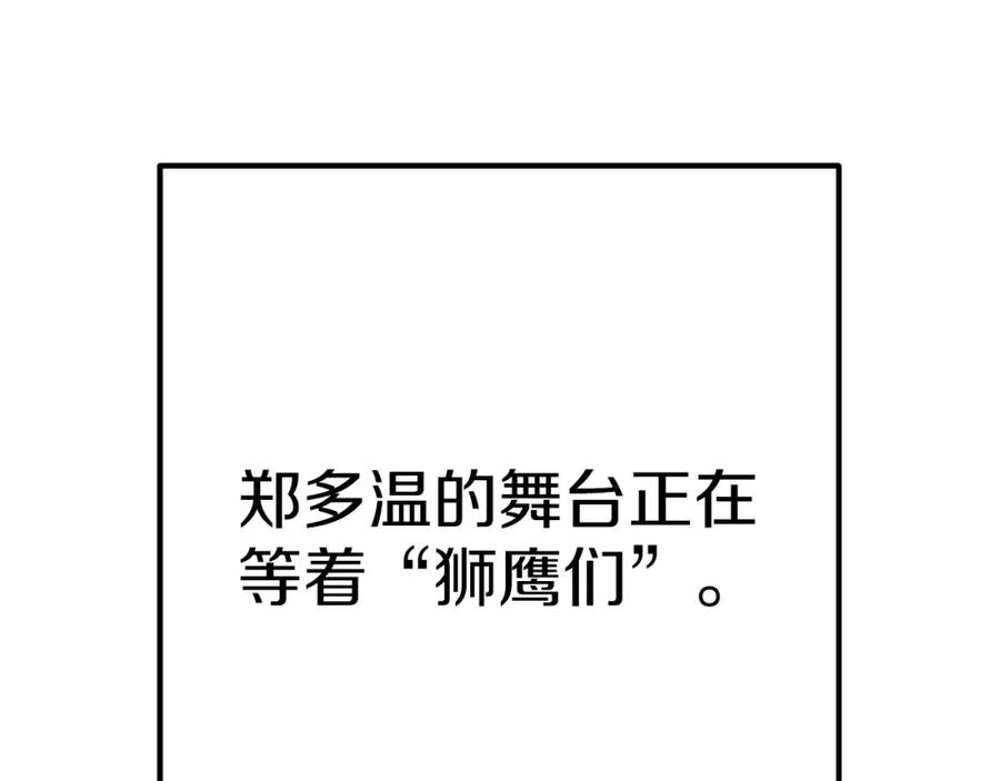 重启地下城 第145话 称霸异界 第6页