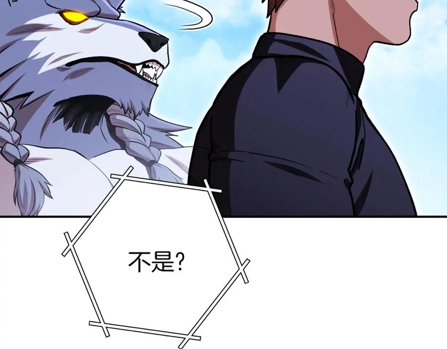 重启地下城 第145话 称霸异界 第219页