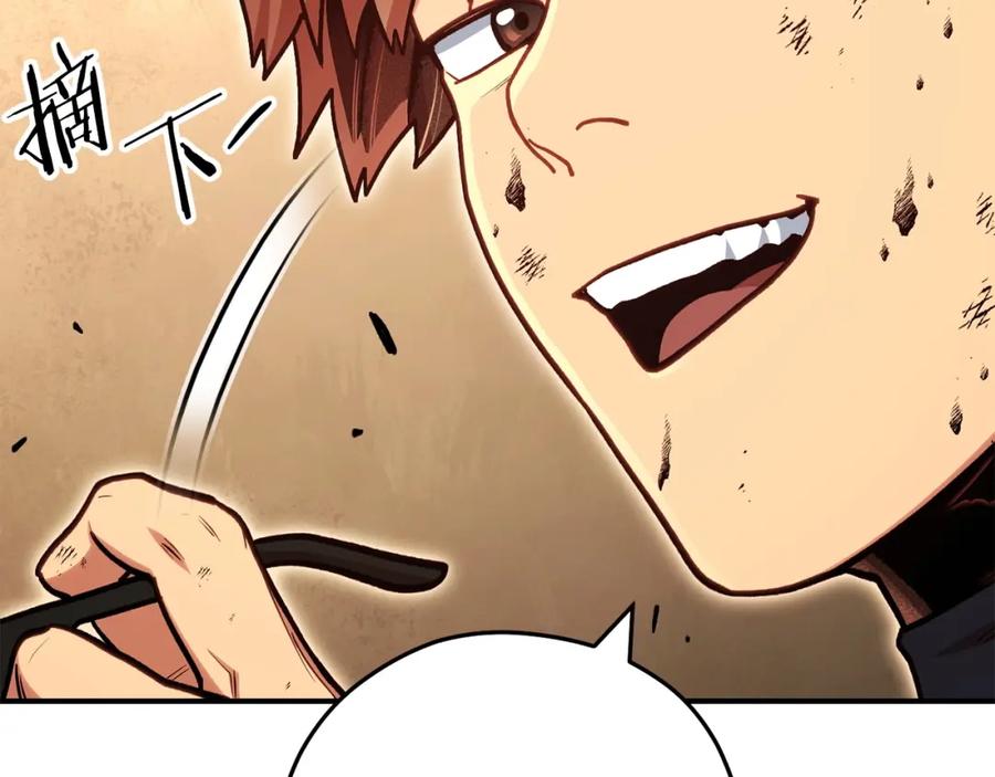 重启地下城 第145话 称霸异界 第199页