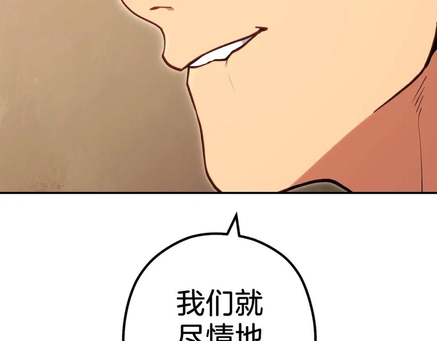 重启地下城 第146话 崩塌的空岛 第170页
