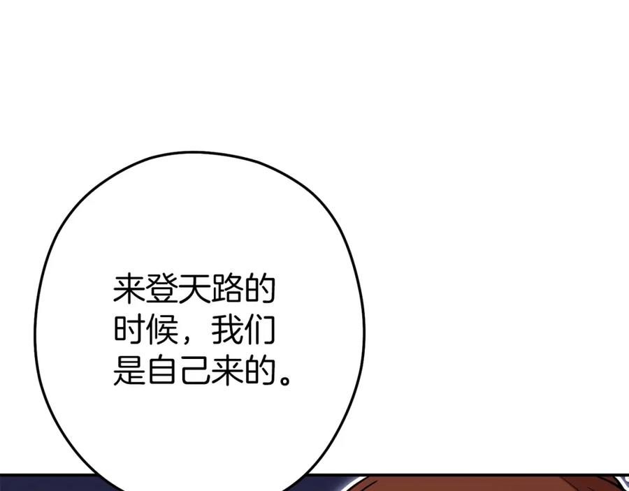 重启地下城 第146话 崩塌的空岛 第4页